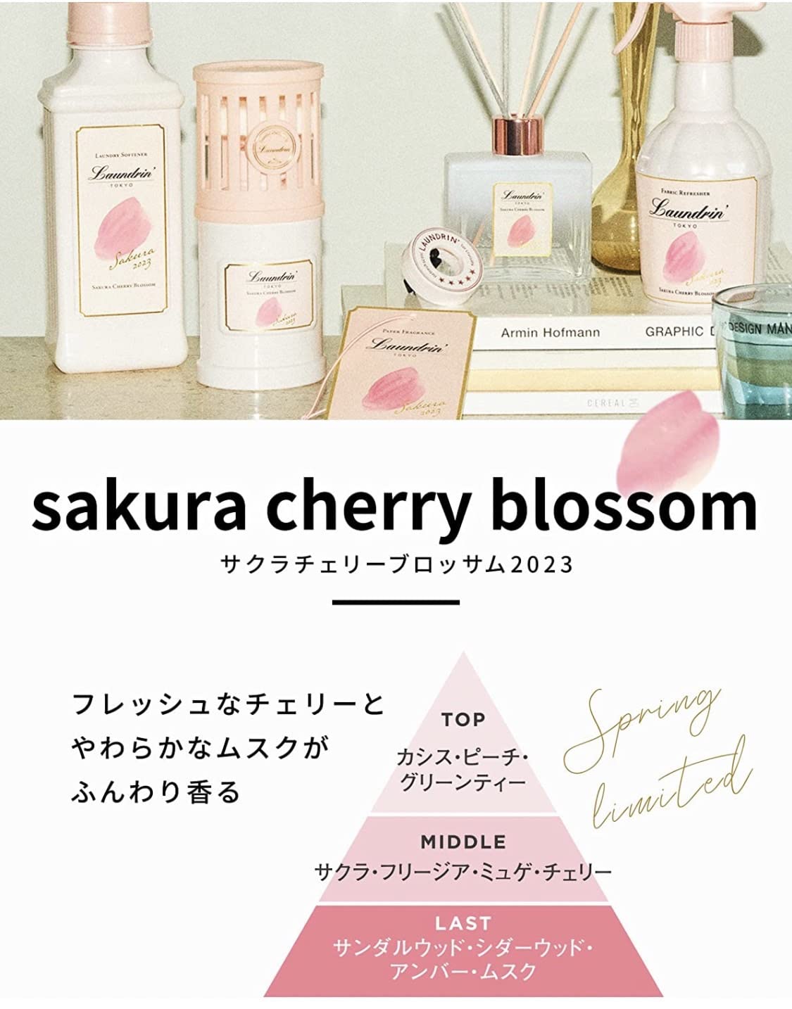 Amazon | 【Amazon.co.jp限定 3袋セット】 ランドリン サクラチェリー